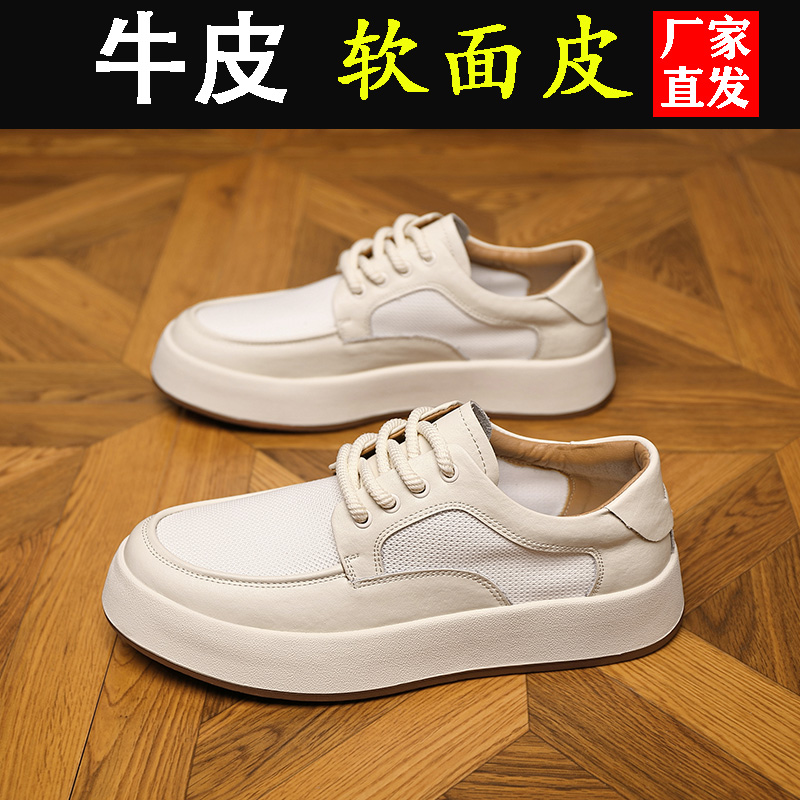 时尚休闲男皮鞋小白鞋百搭夏季透气软面牛皮时尚真皮软底薄款潮鞋
