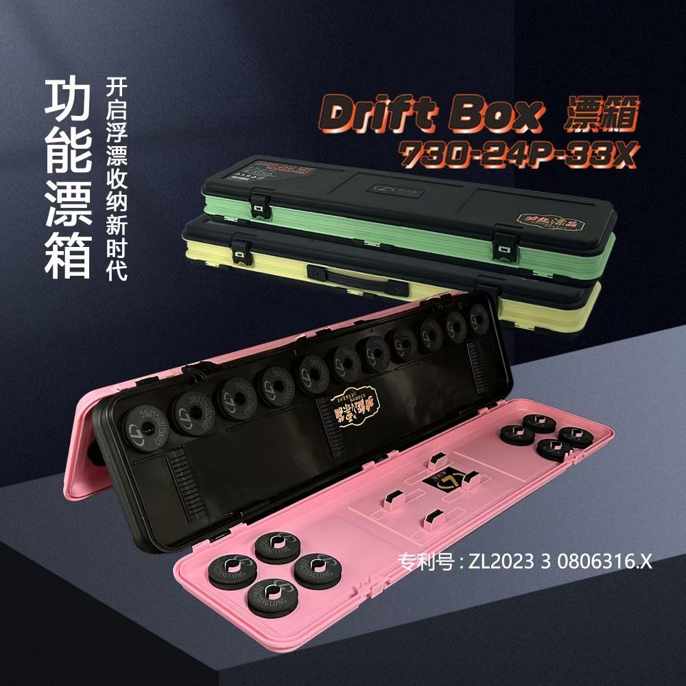 龙江龙便携式功能票箱