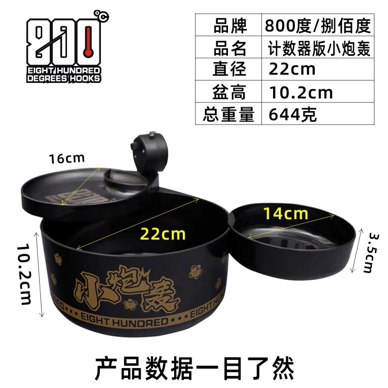 800度小炮轰拉饵盒