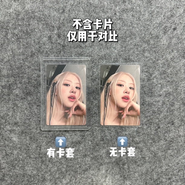 明星爱豆照片小卡卡套 保护套塑料 高透B8硬卡套一包20张