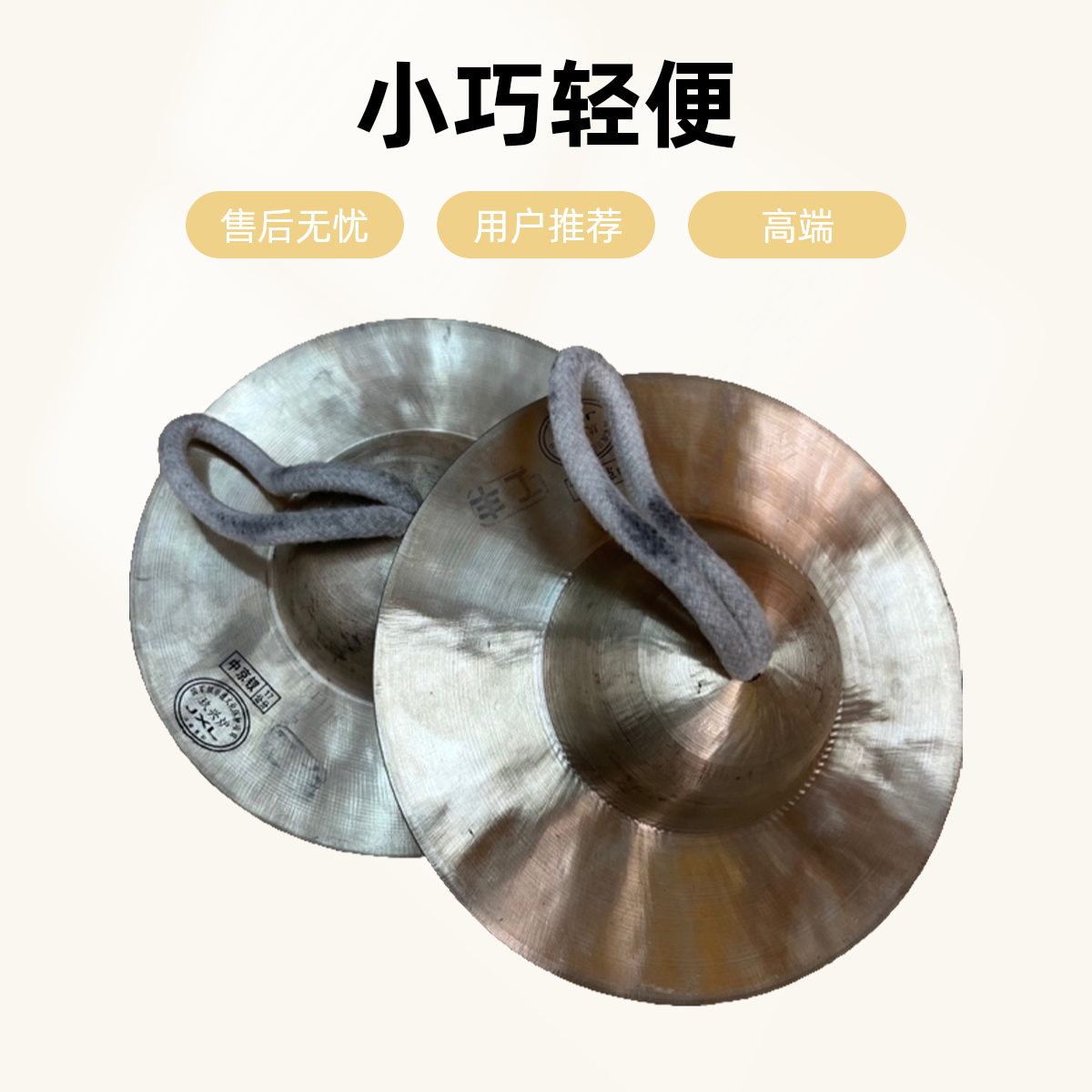 京镲手钹小镲响铜材质青铜交子