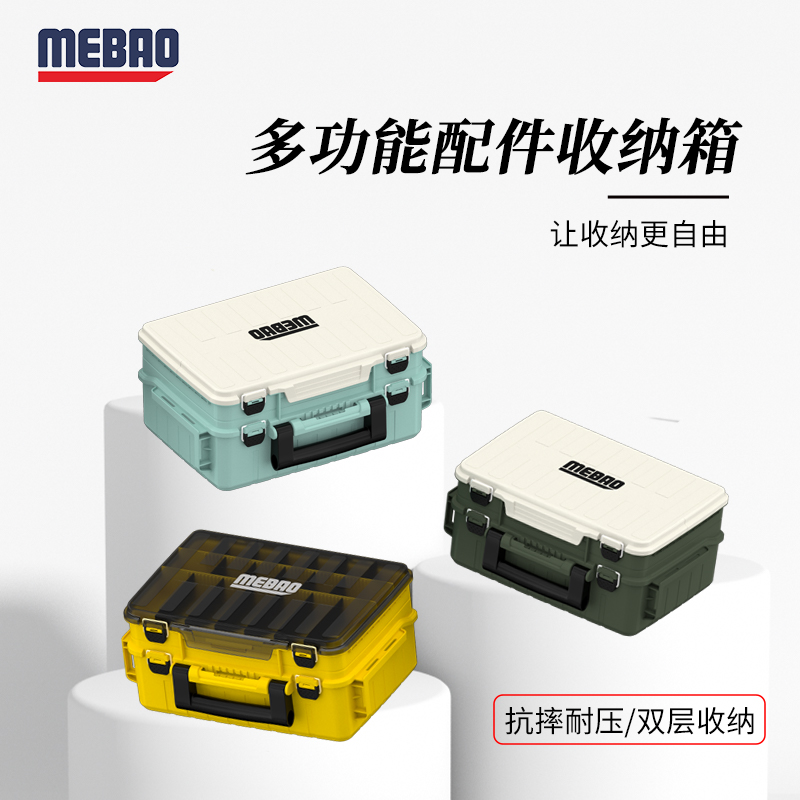 MEBAO/明邦路亚箱多功能配件箱收纳箱新款便携手提式硬壳路亚钓箱