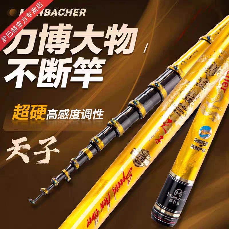 梦巴赫天子19调前打竿谷麦逗钓鱼竿2022新款超轻超硬碳素鱼竿