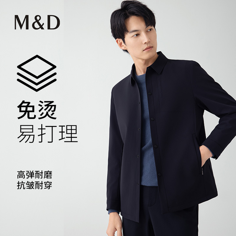 MD名盾男士夹克翻领易打理商务休闲行政2025春秋抗皱免烫夹克外套