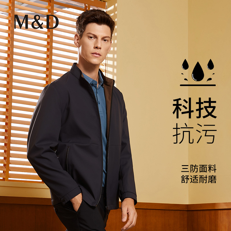 【三防四面弹】MD名盾立领夹克防泼水防污秋季商务公务行政外套男