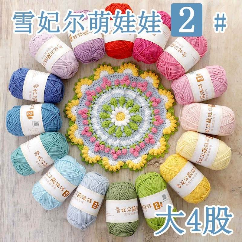 【满五团包邮送工具】雪妃尔大四股2号萌娃娃纱线编织樱花粉实惠