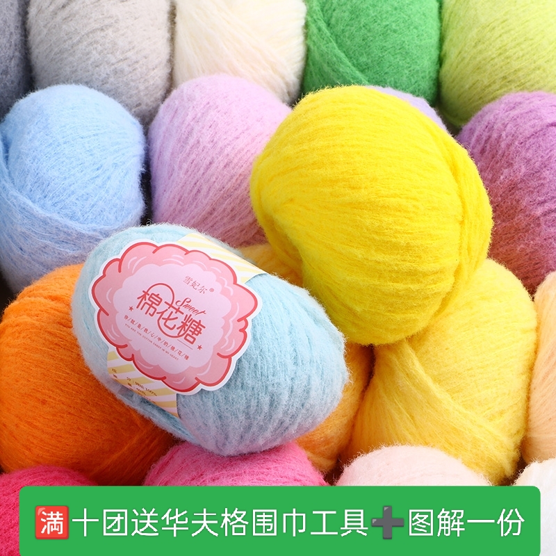 雪妃尔棉花糖毛线绒绒线羊毛毡戳戳乐手工diy手工编织材料包玩偶