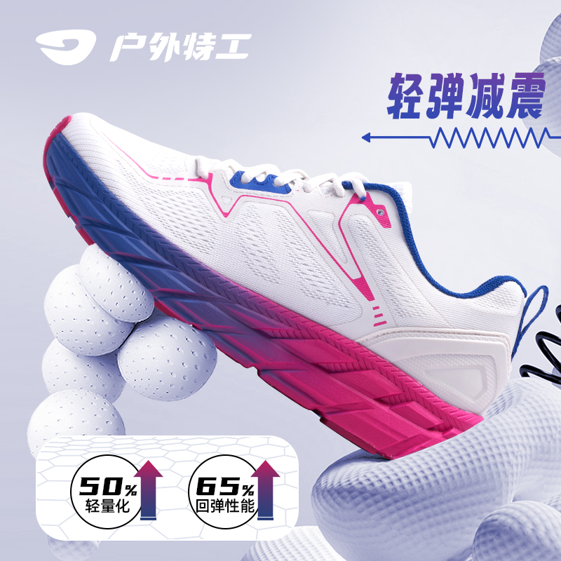 户外特工R11减震跑步鞋慢跑鞋减震透气跳操跳绳男女轻便运动鞋