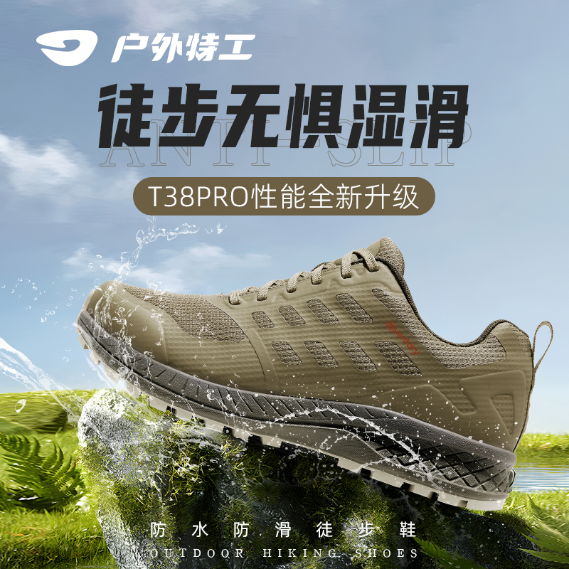 户外特工登山鞋男防水轻便防滑网面减震女士徒步鞋T38PRO