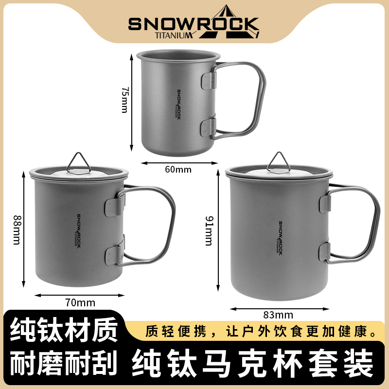 (轻便套装)180ml无盖马克杯+300ml带盖马克杯+450ml带盖马克杯