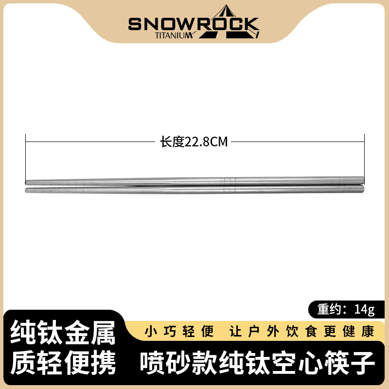 (2双装)纯钛喷砂228mm空心筷子 视频