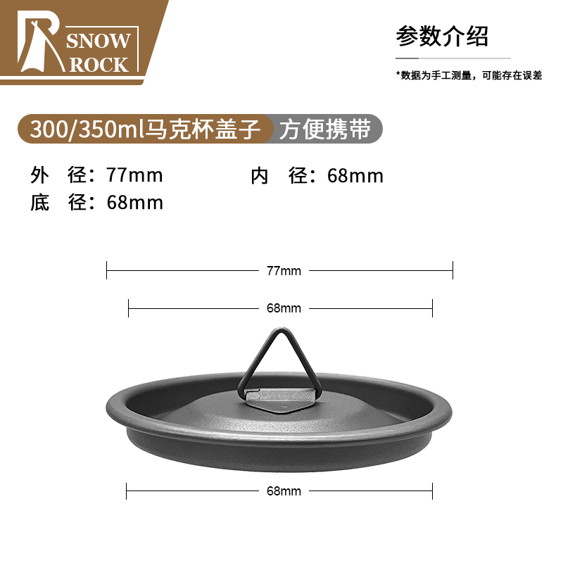(正品无LOGO)纯钛马克杯盖子(多规格可选)