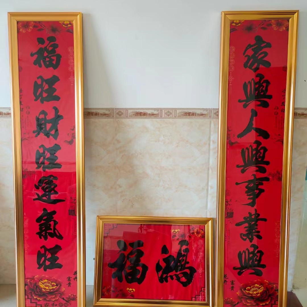 对联框，最强保护