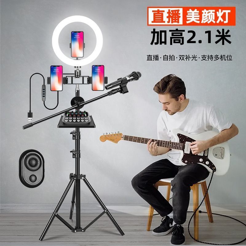 拍摄补光灯通用托盘话筒架多功户新款网红直播摄影多功能手机支架