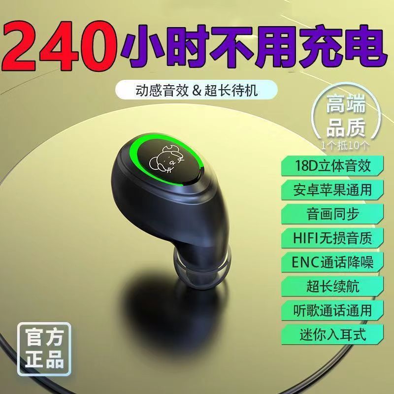 新款单耳式超长待机耳机蓝牙无线迷你运动华为苹果OPPO小米通用