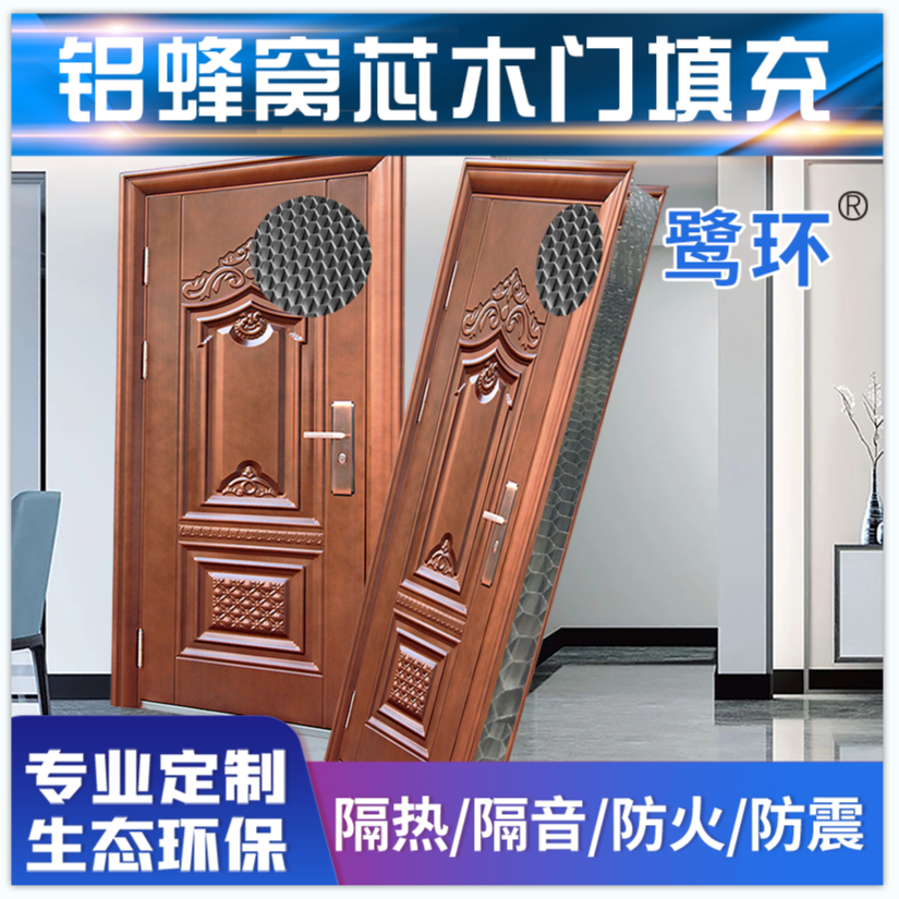 38mm铝蜂窝木门填充不绣钢填充上海铝蜂窝板上海不绣钢蜂窝板专业