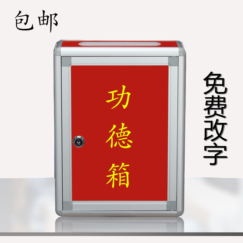 红色带锁庙宇功德箱香火想奉献箱香油箱功德箱挂墙捐款募捐箱定制