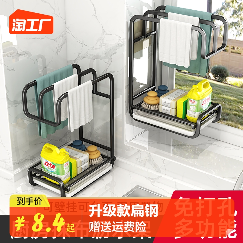 抹布架厨房置物架沥水篮用品架子收纳架水龙头洗碗布水槽海绵专用