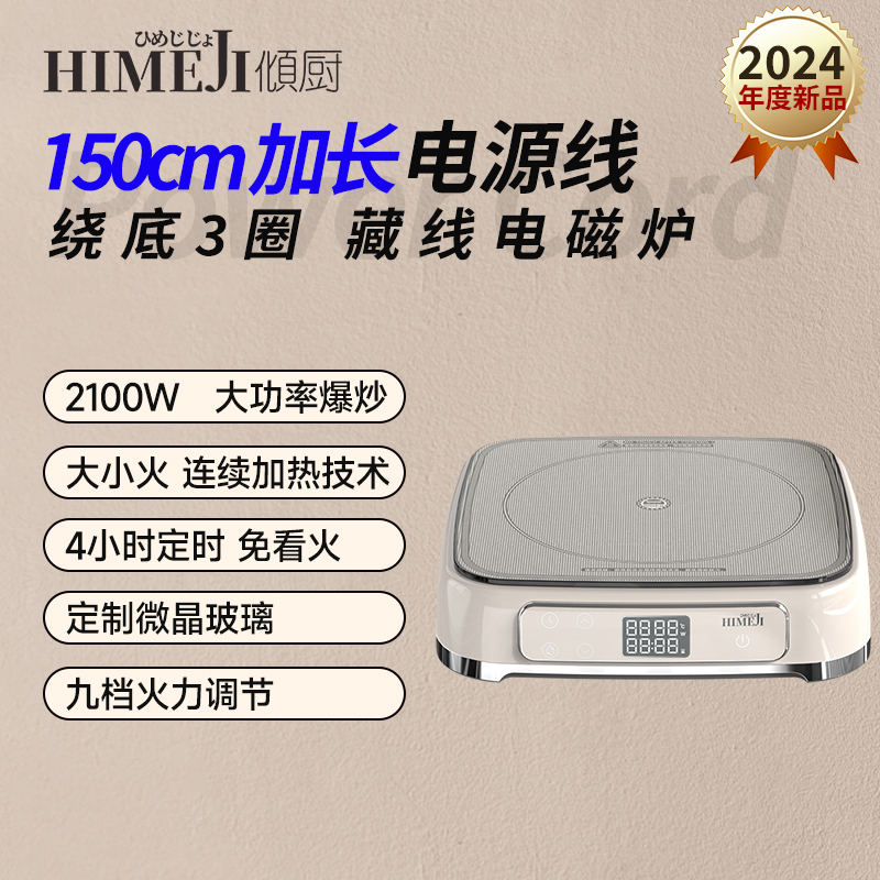 倾厨复古小城堡藏线微晶家用大功率电磁炉2100w爆炒户外火锅小型