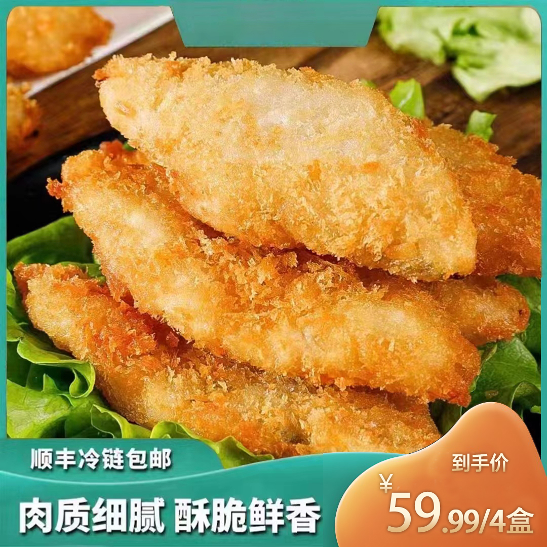 【年终大促，限量300单】深海鳕鱼排 整块鱼肉到手4盒280g(一盒8块）