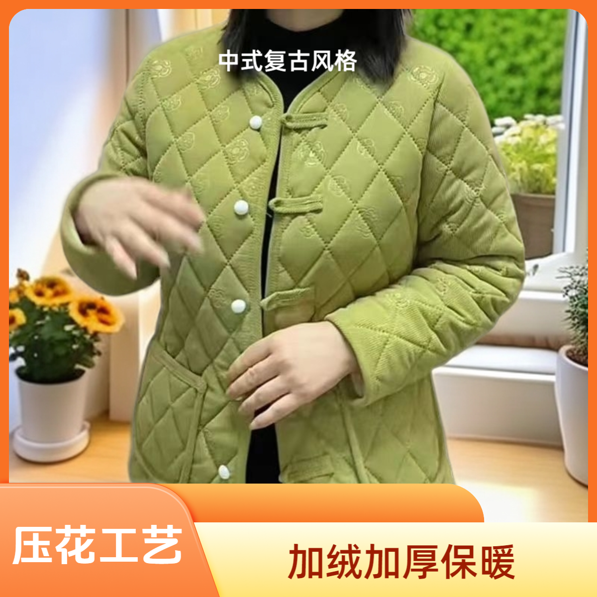 109秋冬小香风珍珠扣复古短款加绒棉服外套菱形格上衣J