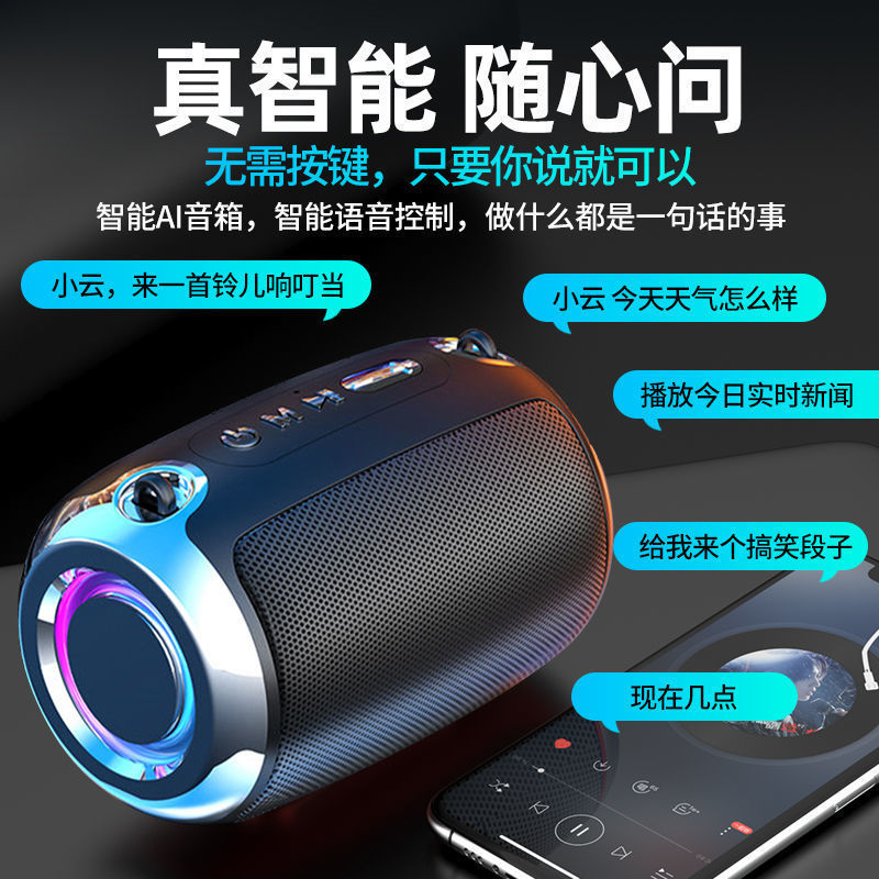 AI智能蓝牙音响高音质低音炮大音量家用户外插卡收音机无线款