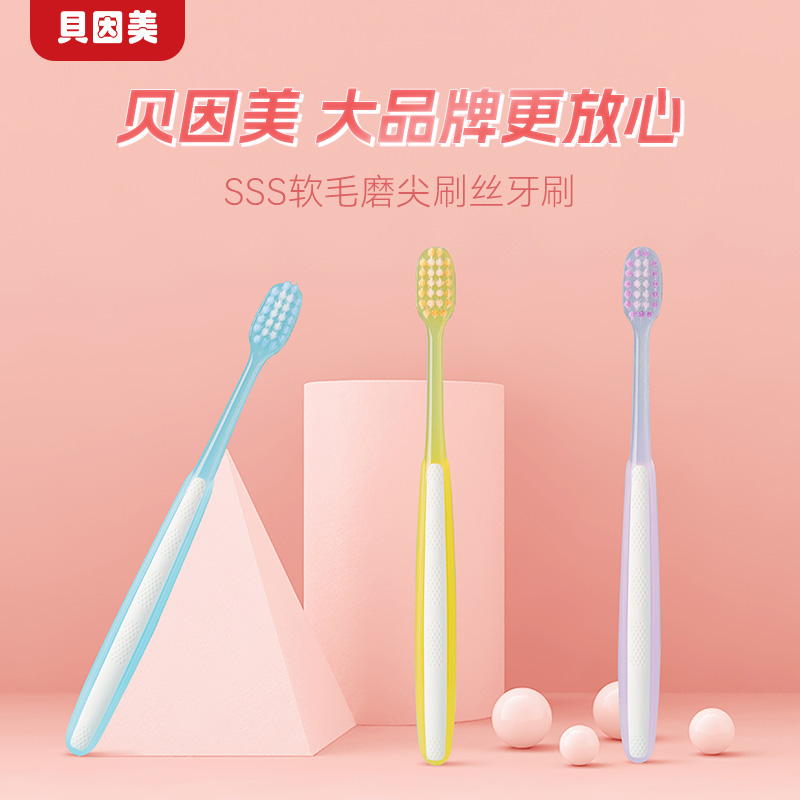 成人家用护龈软毛牙刷高档独立包装大人学生情侣可爱超软细毛牙刷
