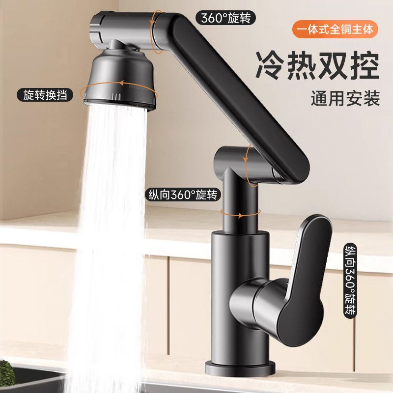 高品质精铜机械臂万向冷热水龙头家用洗手盆厨房洗菜盆台盆洗脸池