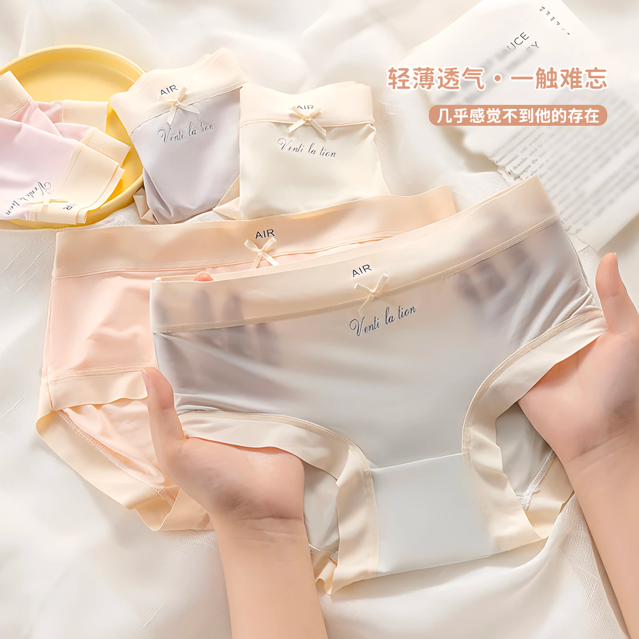 裸感冰丝中腰款内裤十六号
