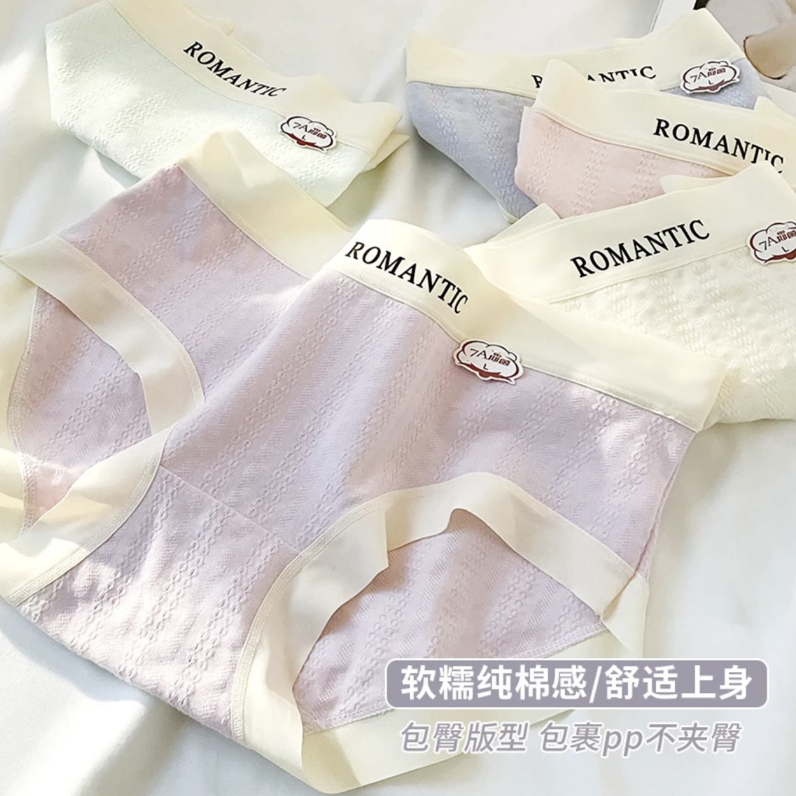 【新疆长绒棉】春季新款女款中腰女士内裤