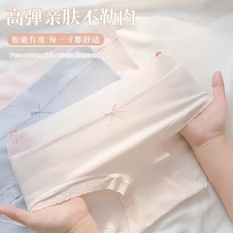 新疆95棉中腰款内裤六号