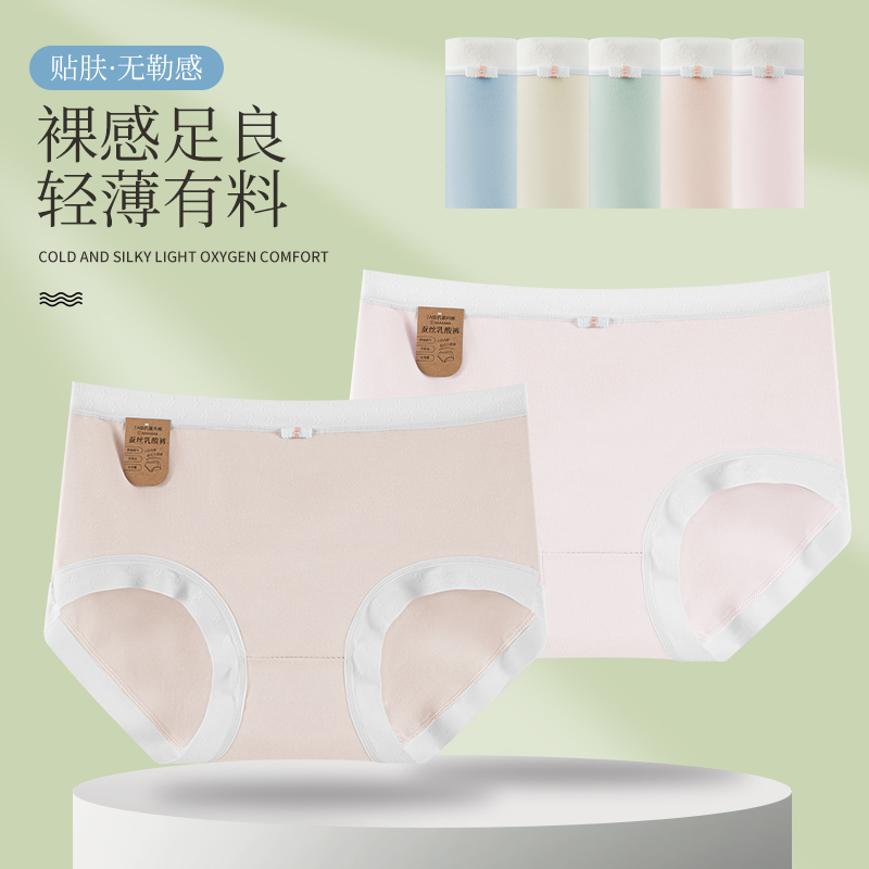 八号【高腰长绒棉-聚乳酸底档好清洗】新款亲肤柔软透气内裤女款