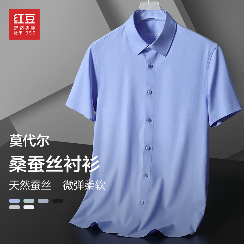 【桑蚕丝+莫代尔】红豆男装夏季舒适短袖衬衫商务休闲弹力男衬衣