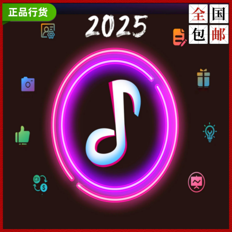 【主推】优品2025学习本册A4大小加厚本超厚一册共304页全国包邮