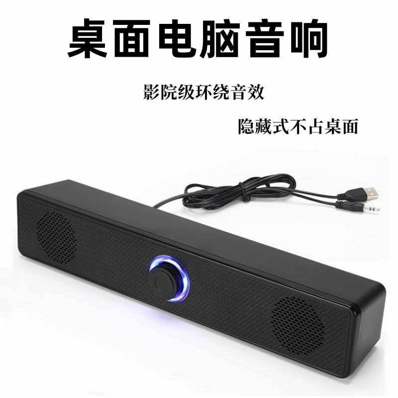 电脑音响台式家用桌面笔记有线小音箱大音量超重低音炮高音质音响