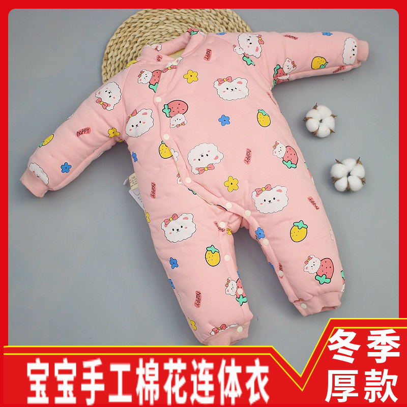 宝宝手工棉花连体衣男女儿童闭裆爬爬服新生婴儿婴儿棉花连体衣