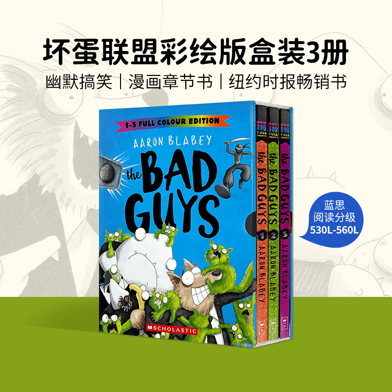坏蛋联盟Bad Guys英文3册盒装 全彩儿童漫画 Scholastic 中图正版