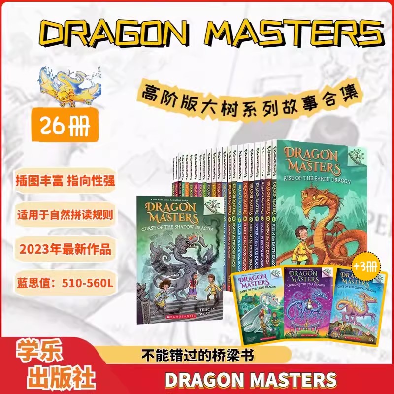 英文原版Dragon Masters驯龙大师24-26册学乐儿童桥梁章节书