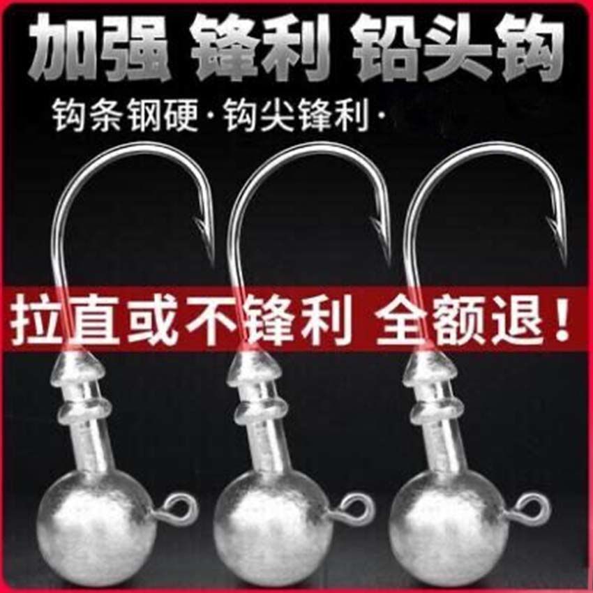 血槽路亚铅头钩加强版路亚软虫软饵防挂底假饵曲柄钩鲈鱼鳜鱼翘嘴