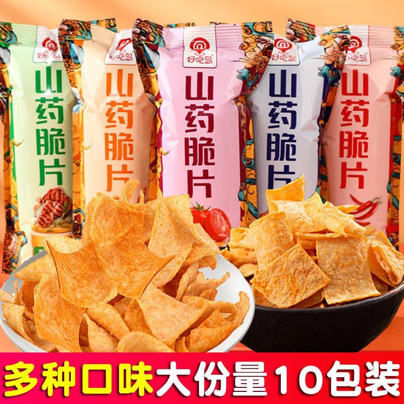 好吃岛山药薄片脆片儿童小零食网红小吃休闲食品薯片山药片