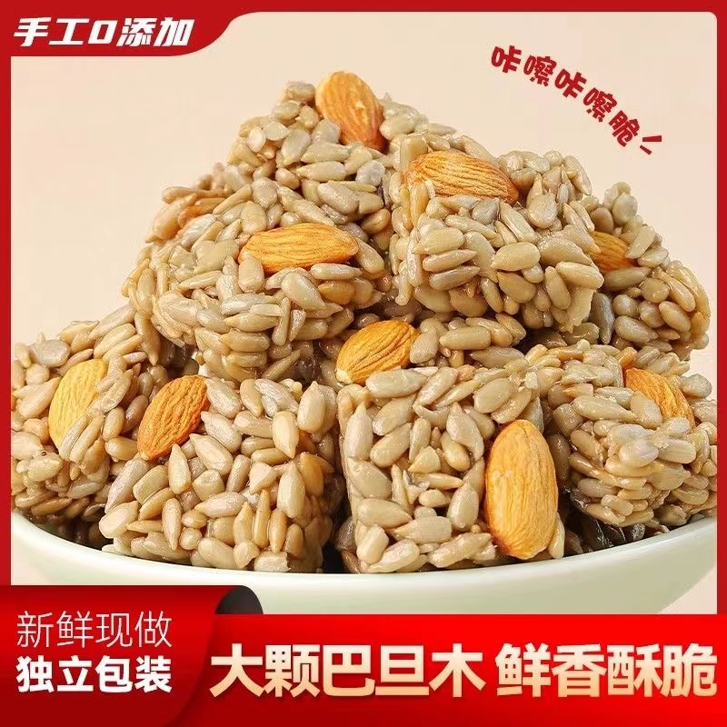 巴旦木瓜子仁酥葵花籽坚果休闲零食品独立小包装