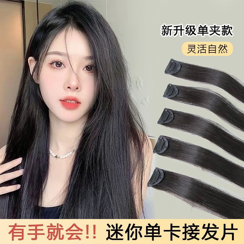 接发片单卡长直发片小片式薄款隐形增发发片蓬松无痕接发贴片补发