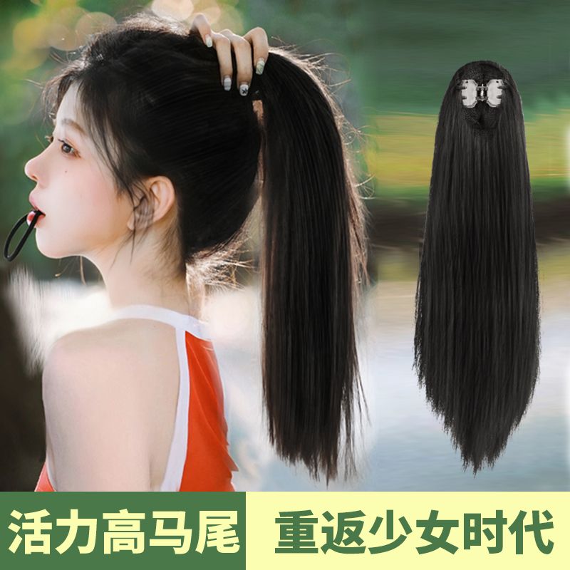 马尾抓夹式仿真发网红高马尾长直发自然辫子双马尾发片可扎低马尾