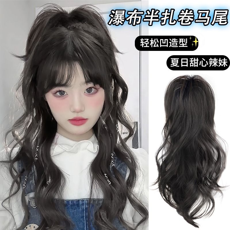马尾假发女抓夹仿真发甜酷辣妹喷泉半扎瀑布卷发高马尾假发女长发