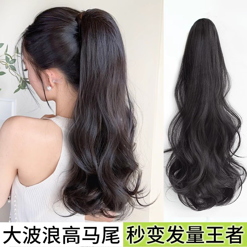 卷发假发抓夹高马尾女2023仿真发新款大波浪网红假马尾自然长发辫