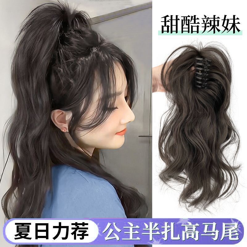 瀑布马尾高颅顶半扎卷马尾女辣妹抓夹喷泉高马尾新款卷发马尾辫子