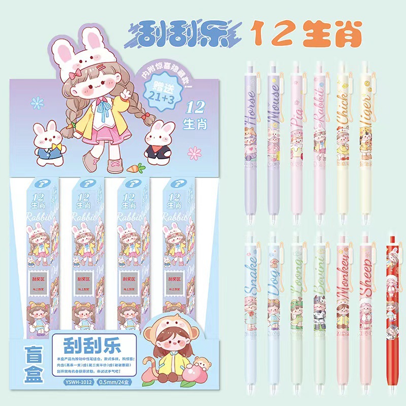 【现场配货】十二星座按动中性笔三丽鸥可爱高颜值0.5速干