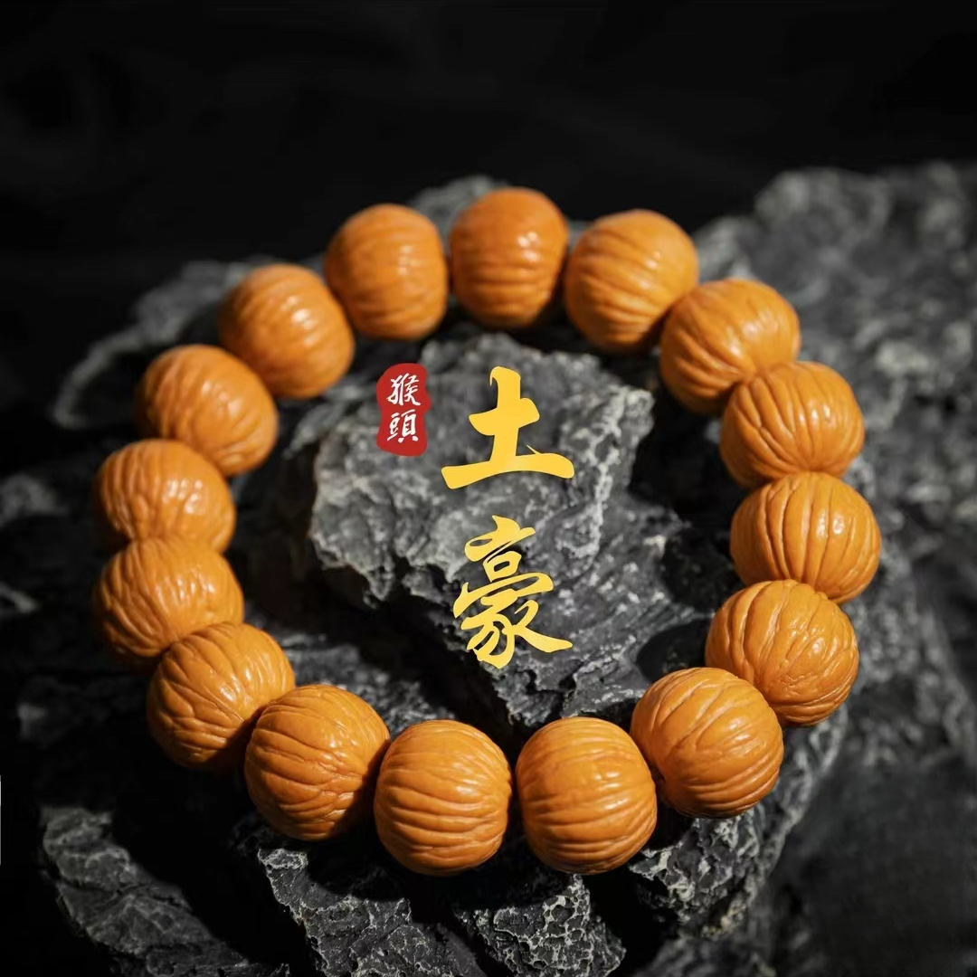 十月猴头（土豪）精挑精选核桃    文玩