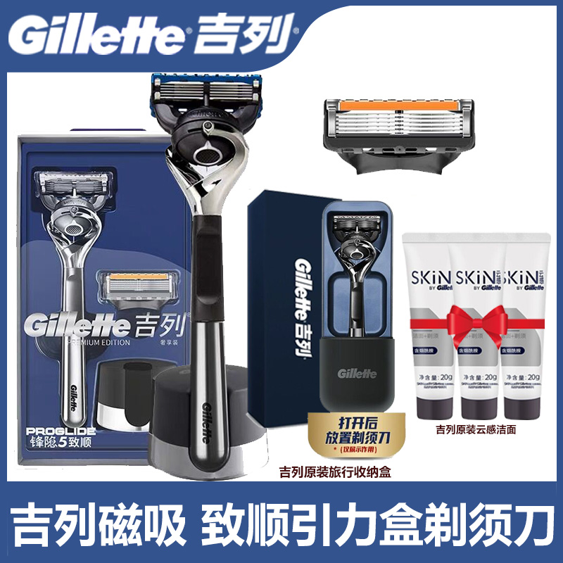 吉列引力盒剃须刀男士手动刮胡刀锋速5刀片锋隐致顺刮脸刀礼盒装