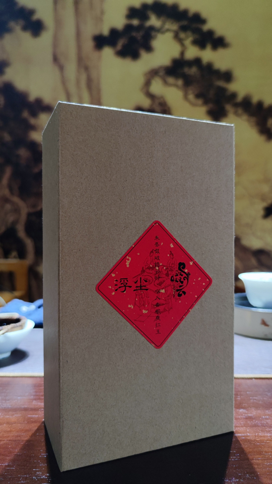 武夷红茶|正山小种|桐木小赤甘|浮尘|150克|6克*25泡